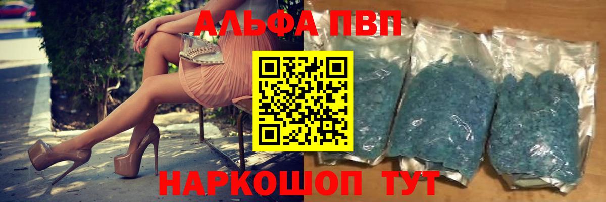 Димитровград  Alpha-PVP Crystall  A PVP кристаллы  дарнет шоп  Вход с VPN 