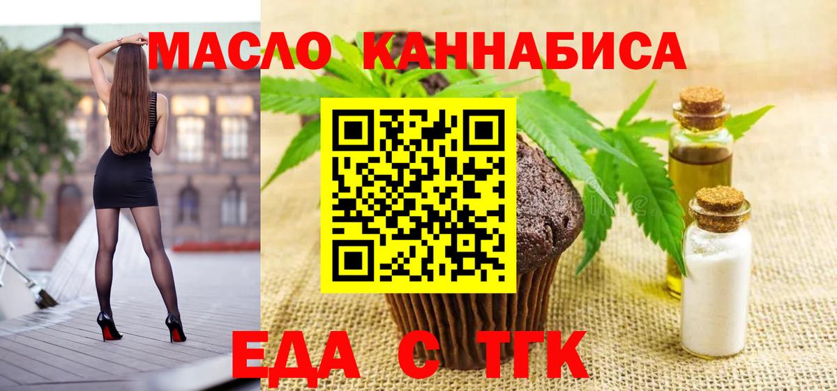 Димитровград  Cannafood марихуана  Вход с VPN 