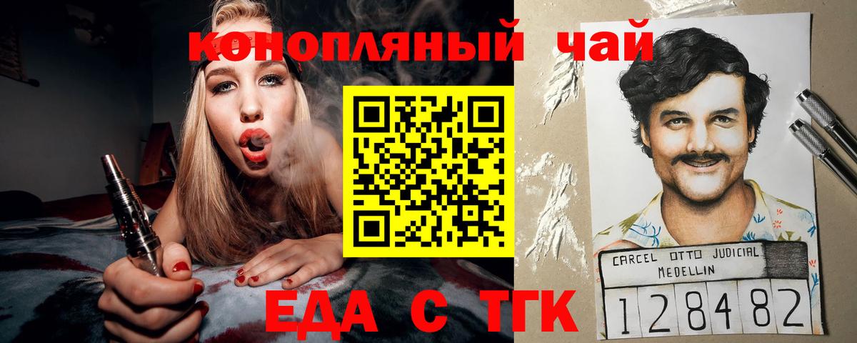 Canna-Cookies конопля Димитровград