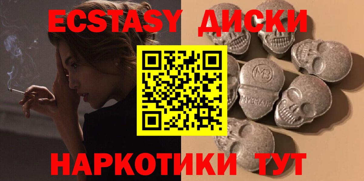 Экстази 250 мг Димитровград