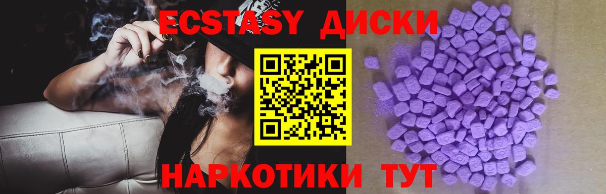 Экстази TESLA  Вход с VPN  ЭКСТАЗИ  Димитровград 