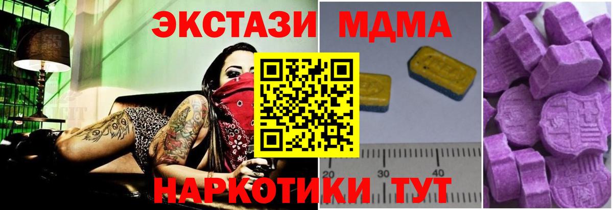 Димитровград  МДМА кристаллы  MDMA  МДМА crystal  Вход с VPN 