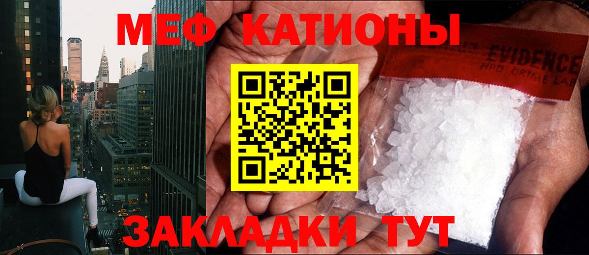 Димитровград  Мефедрон мука  МЕФ  Вход с VPN  МЯУ-МЯУ кристаллы 