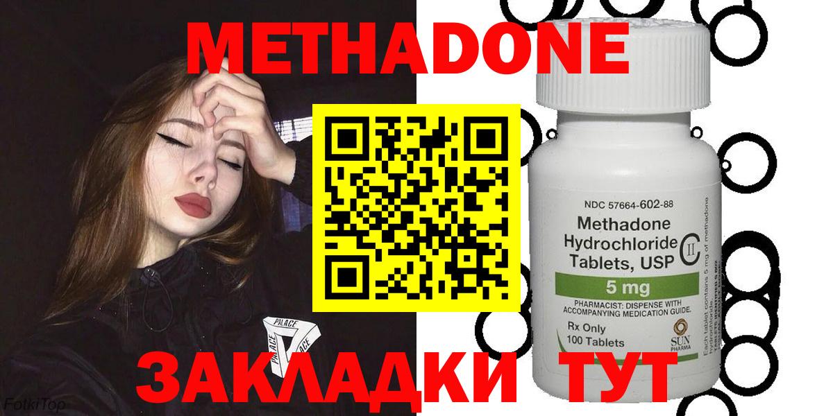 Димитровград  МЕТАДОН methadone  Вход с VPN 