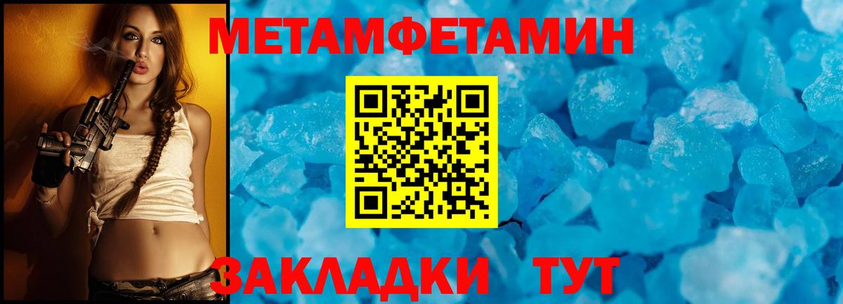 Метамфетамин Methamphetamine Димитровград